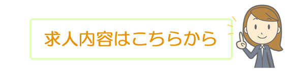 サービス提供責任者の求人