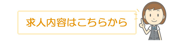 ケアマネージャーの求人