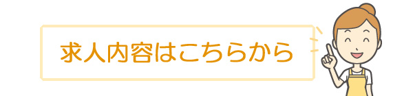 福祉用具専門相談員